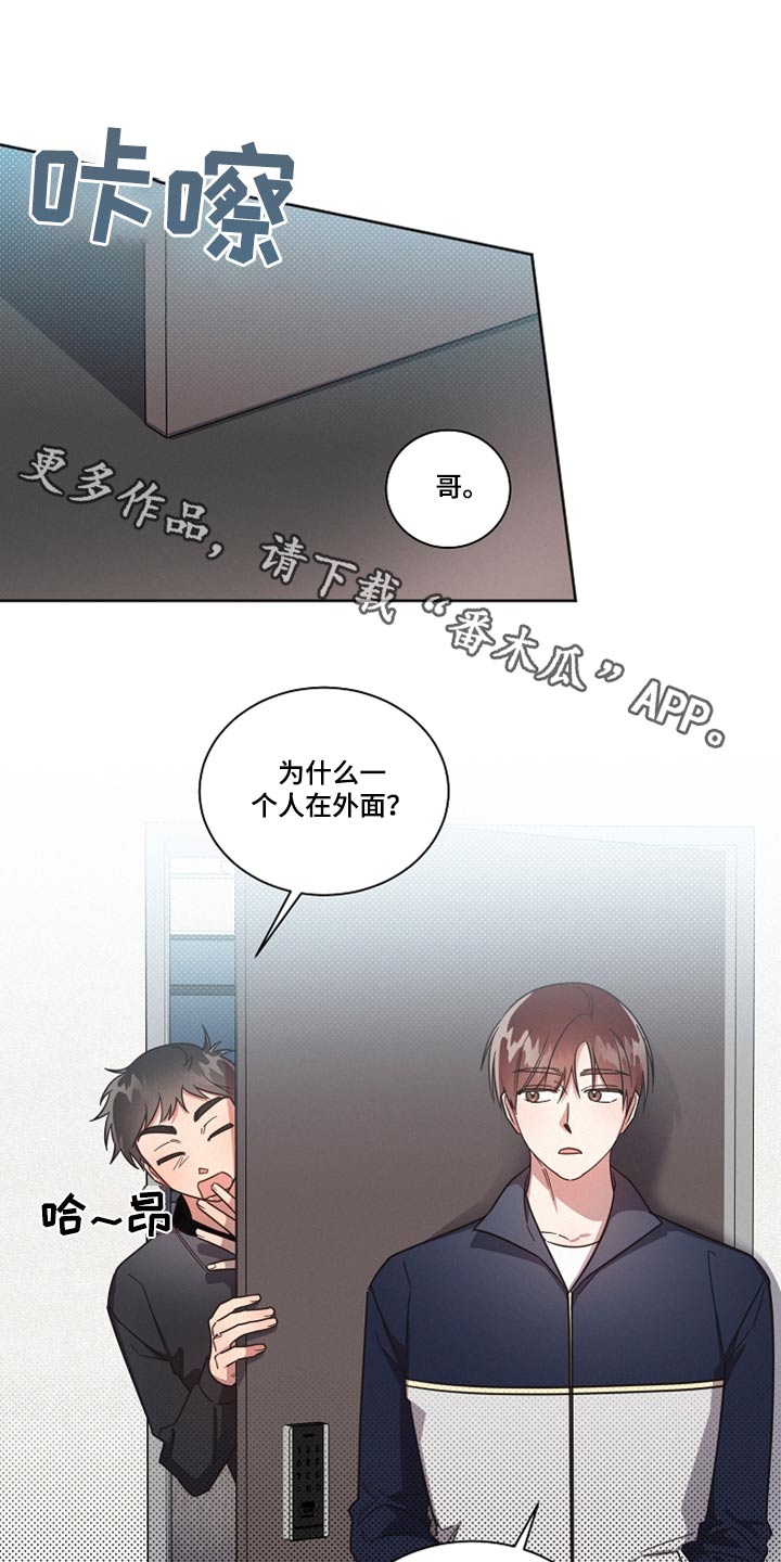 第88章：【第二季】你谁啊0