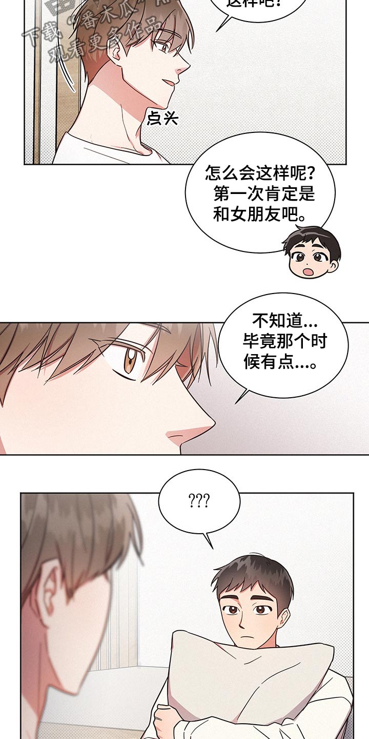 第45章：吓到3