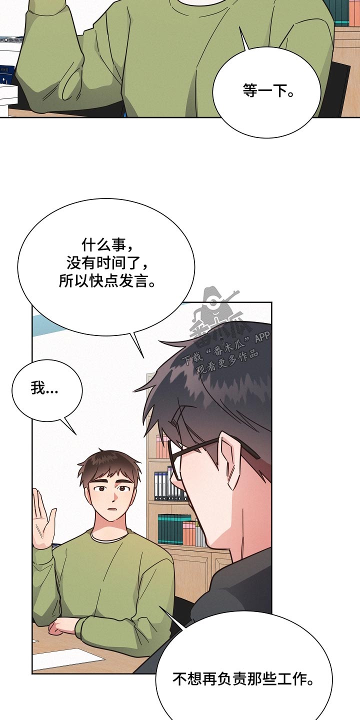 第126章：【第二季】剩下我3