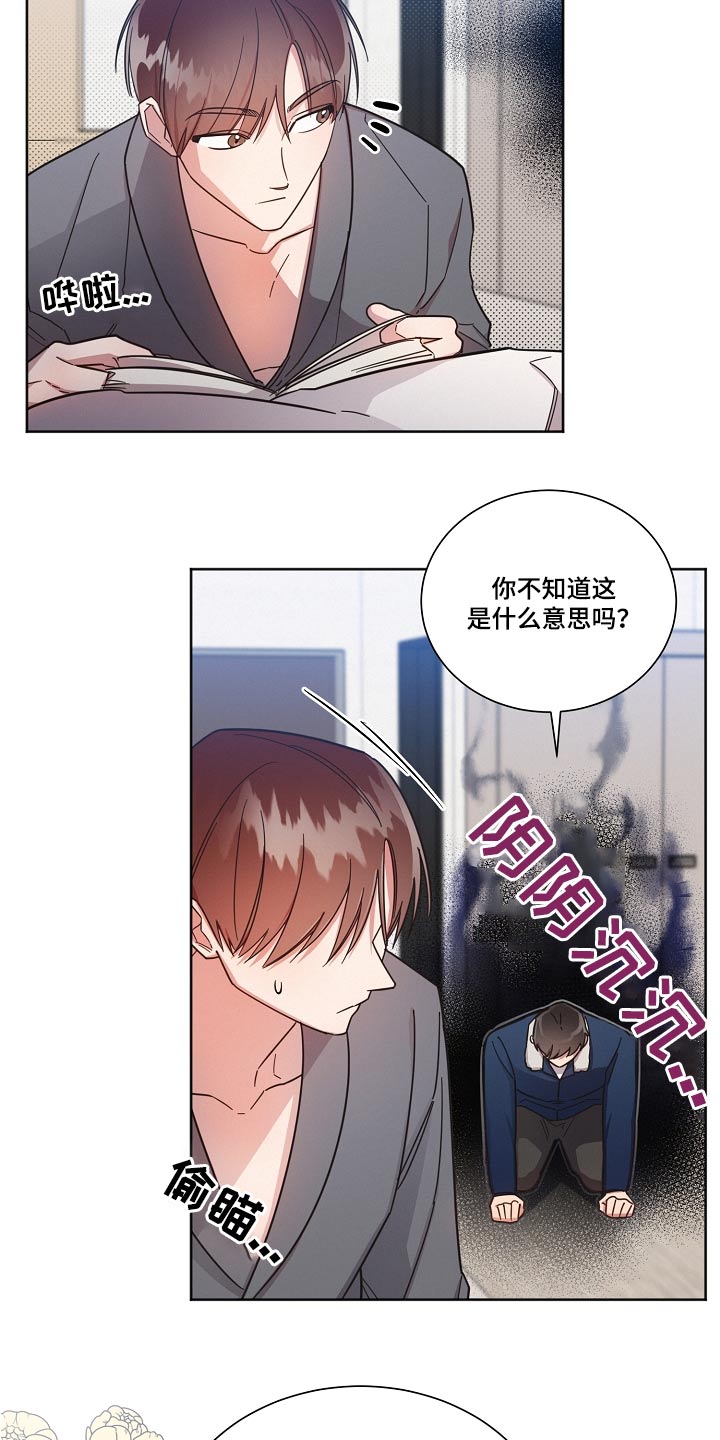 好先生每个人的结局漫画,第95章：【第二季】认输4图