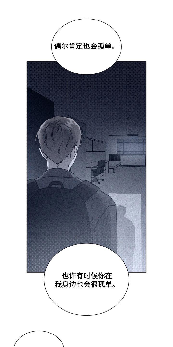 好先生指的是什么漫画,第158章：【第二季】温暖的人1图
