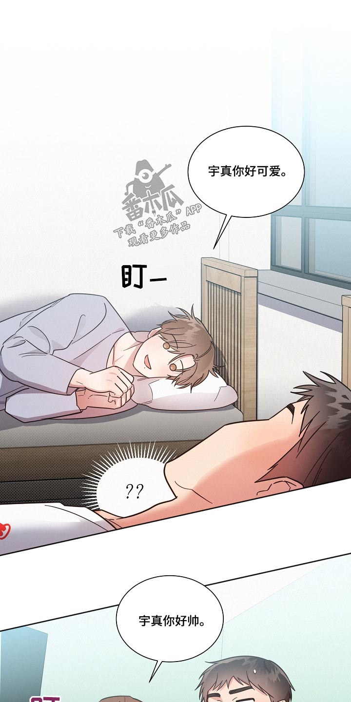 好先生人物名字寓意漫画,第102章：【第二季】人手不足1图