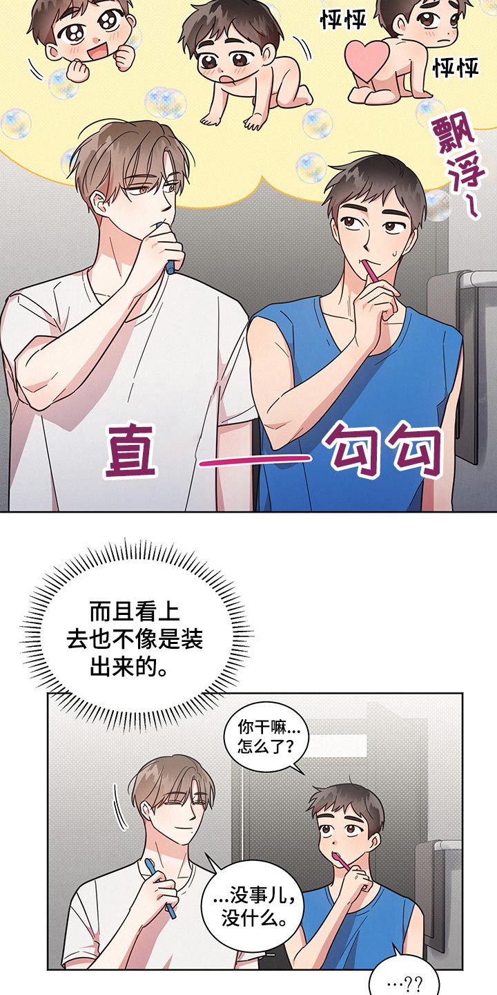 第41章：猜疑1