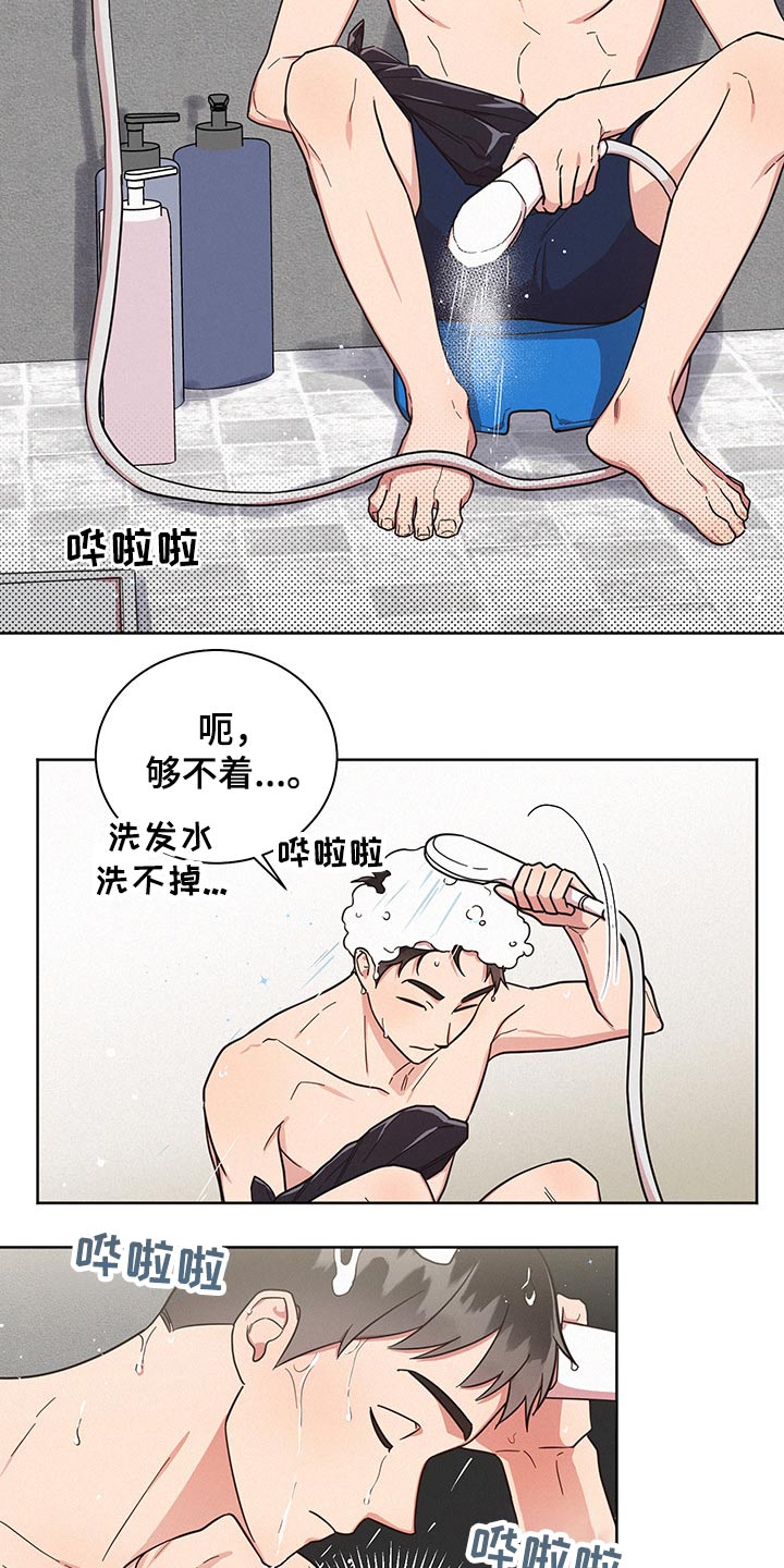 好先生人物名字寓意漫画,第51章：不至于2图