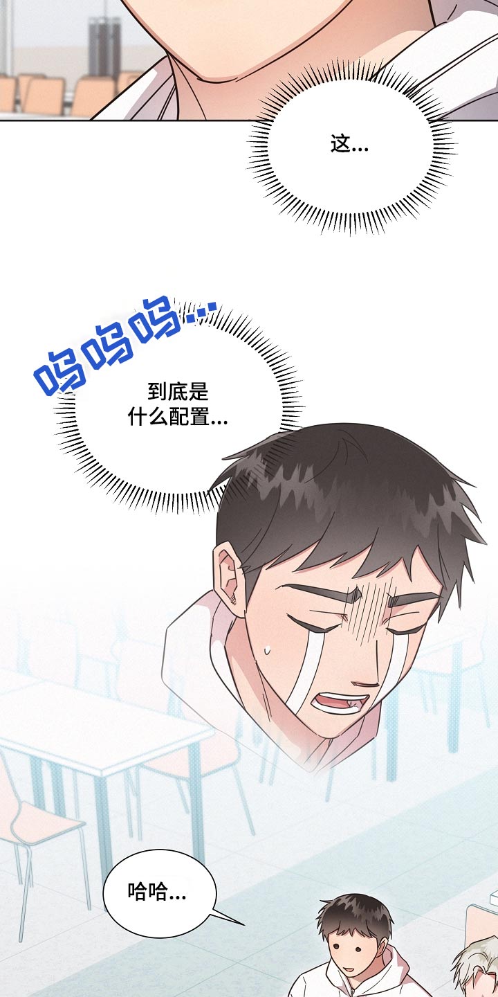 好先生指的是什么漫画,第129章：【第二季】般配2图