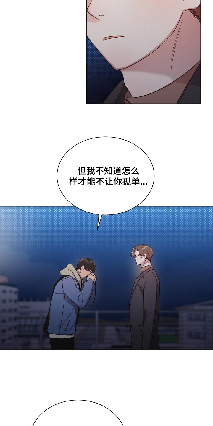 第119章：【第二季】分开4