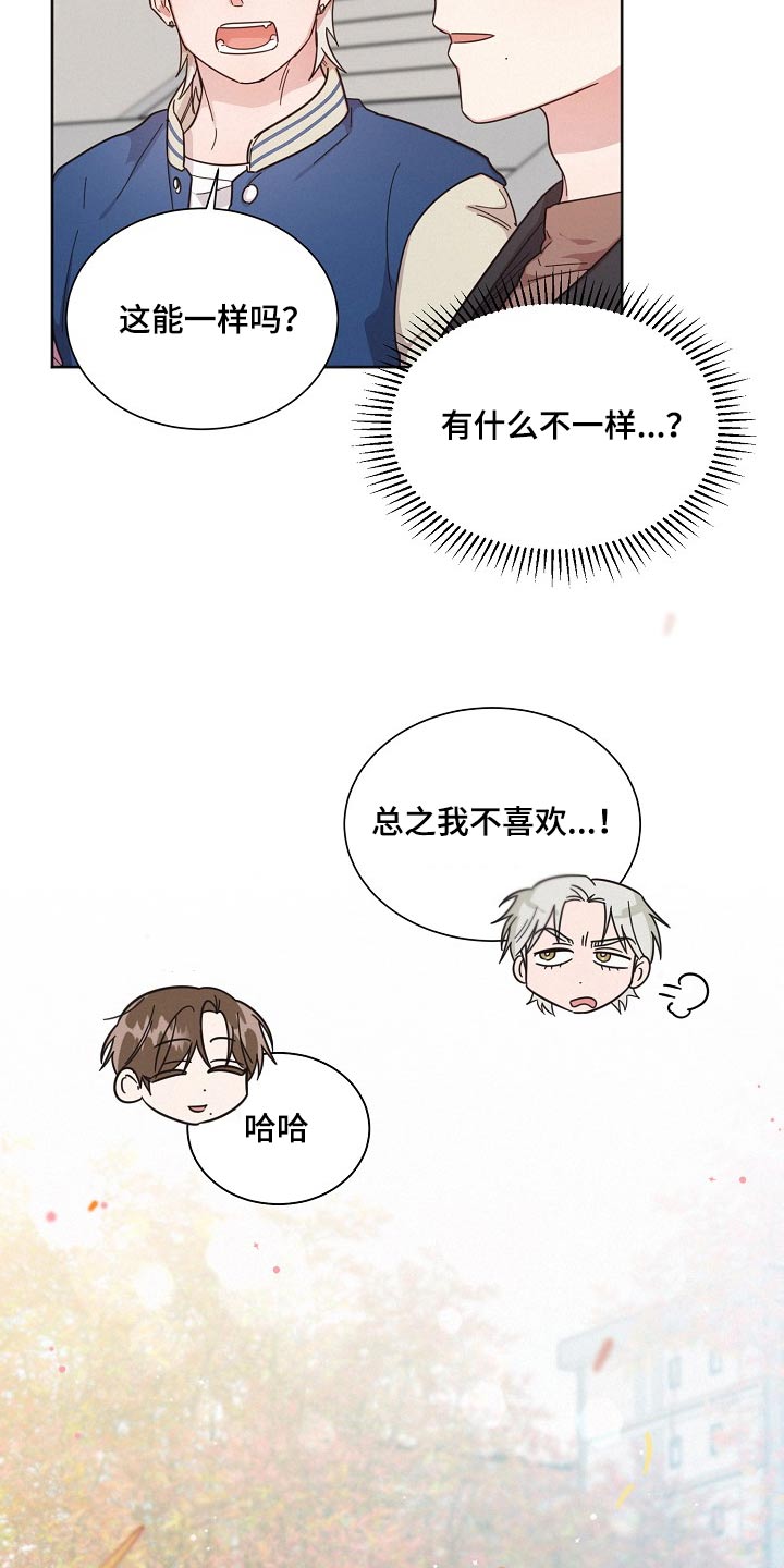 第115章：【第二季】尽管去2