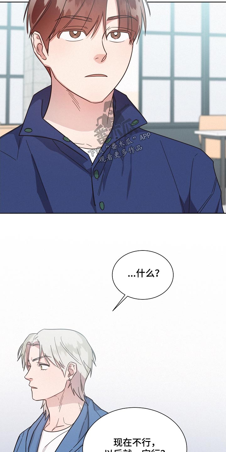 好先生人物名字寓意漫画,第131章：【第二季】小心说话5图