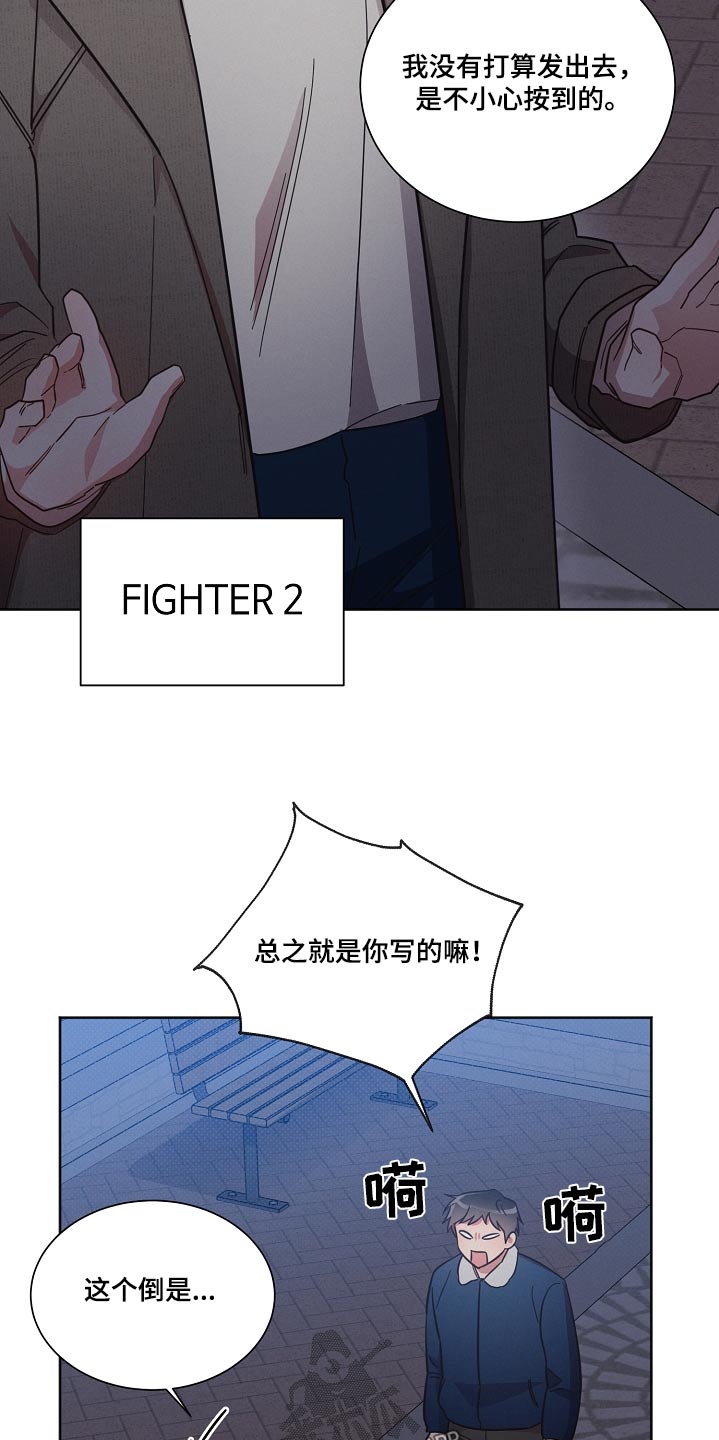 好人先生漫画,第96章：【第二季】喜欢3图
