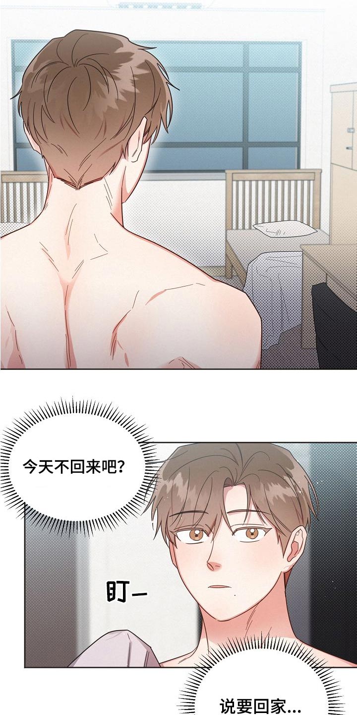 好人先生漫画,第114章：【第二季】小心点3图