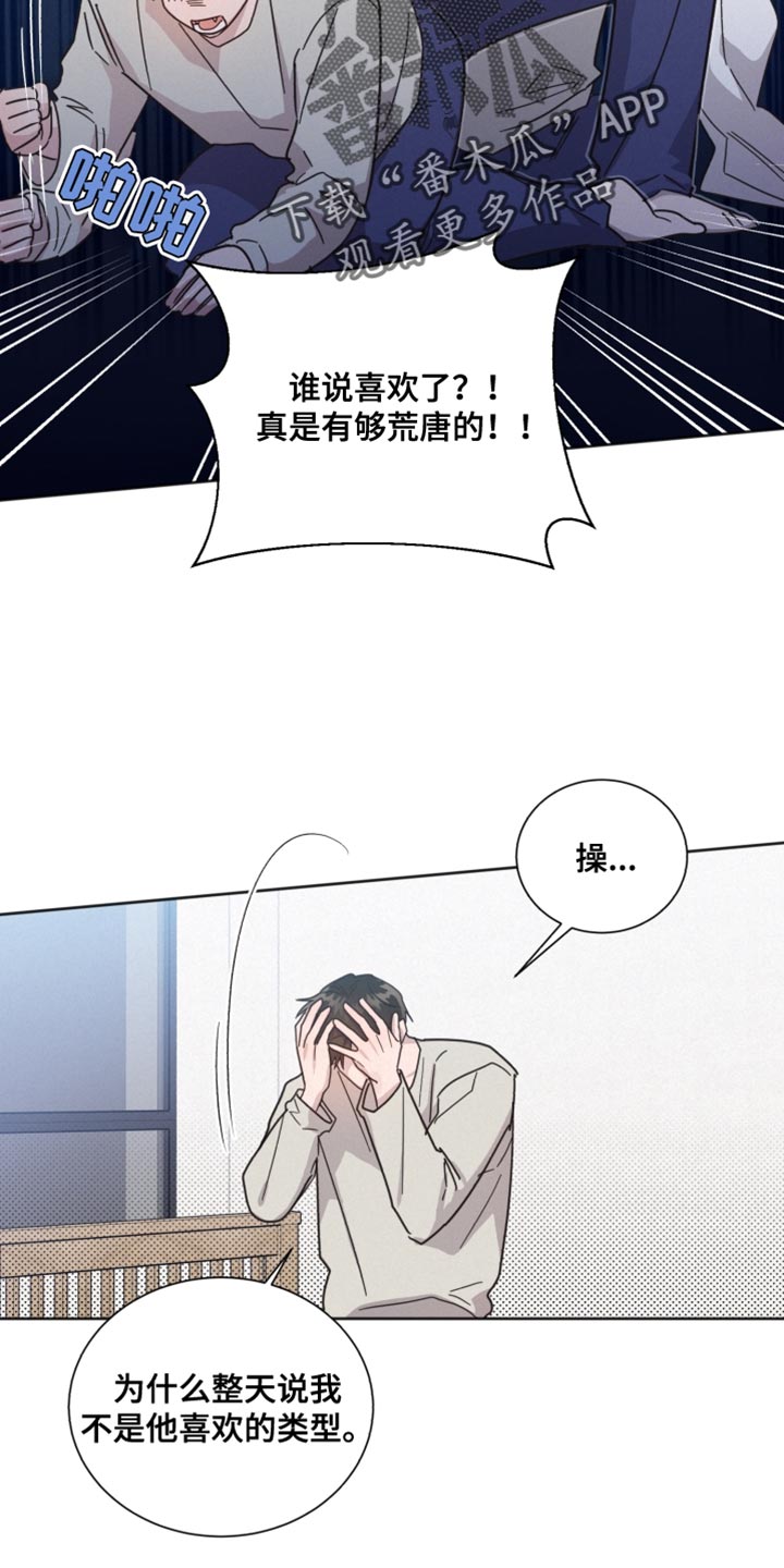好先生人物名字寓意漫画,第156章：【第二季】我没有信心5图