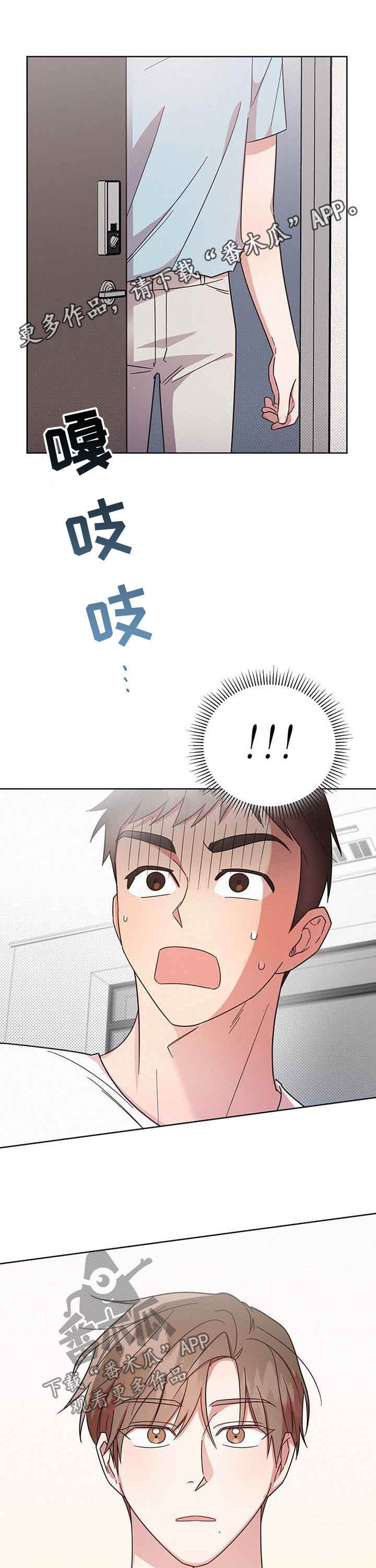 wow好人先生任务怎么做漫画,第32章：逃跑1图