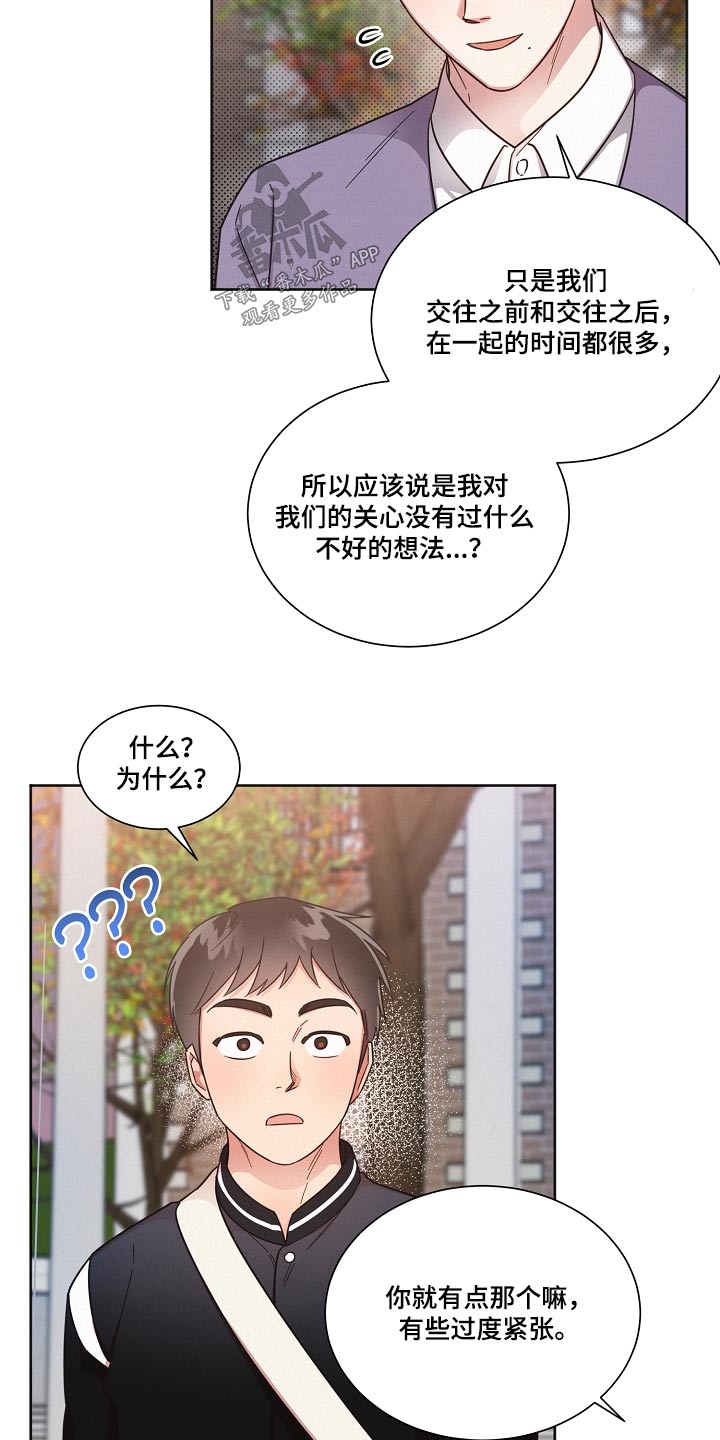 好先生人物名字寓意漫画,第91章：【第二季】没问题5图