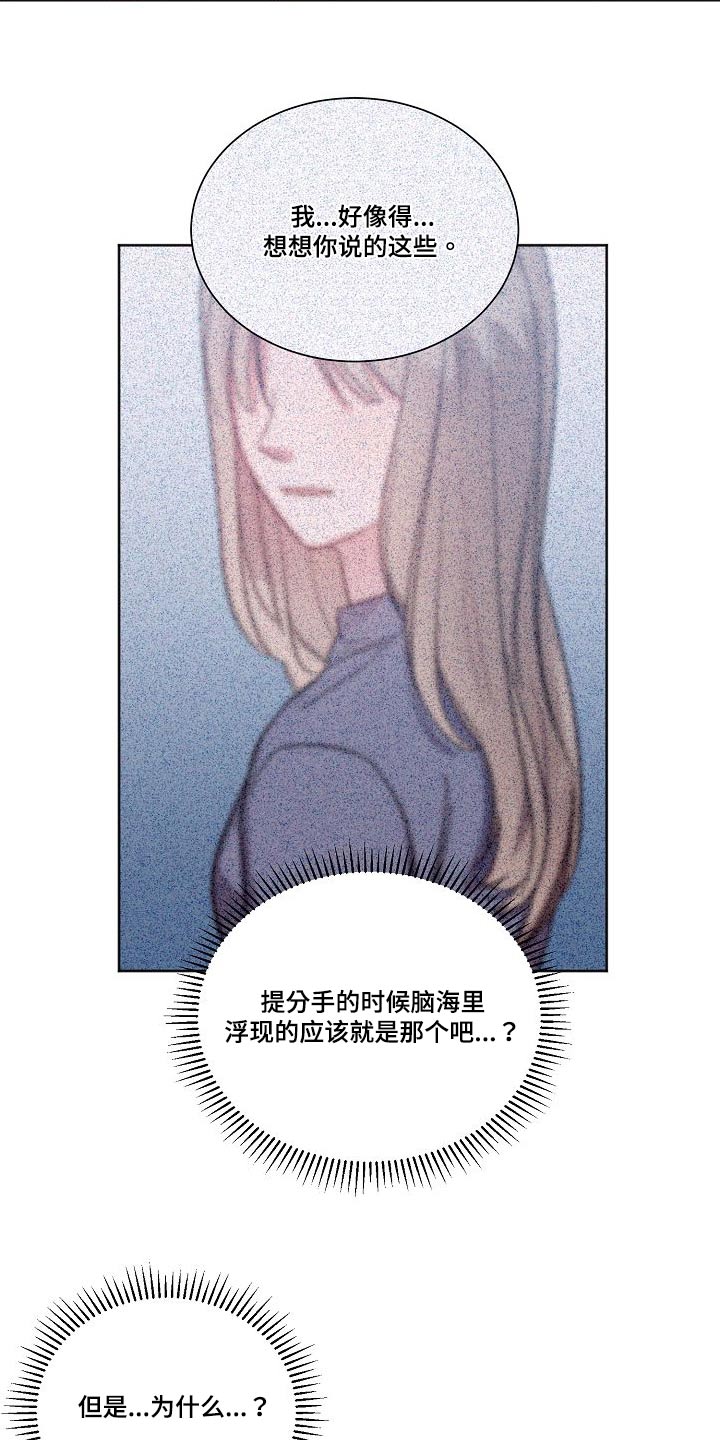 第109章：【第二季】理想型2