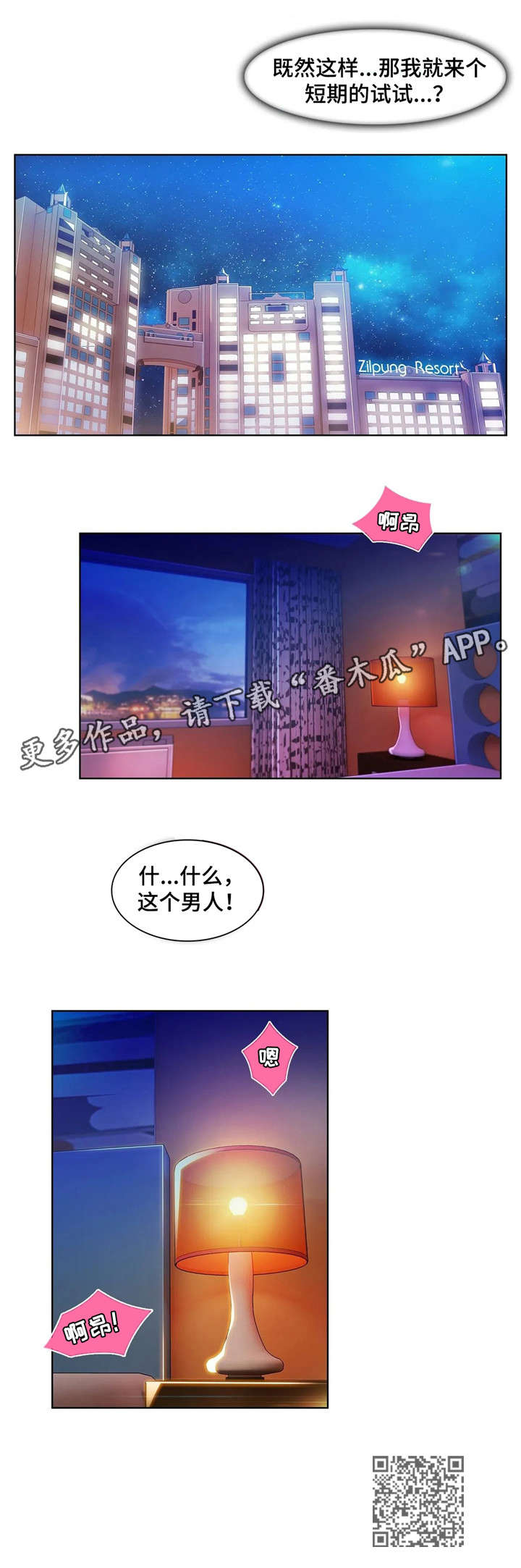 第34章：打赌3