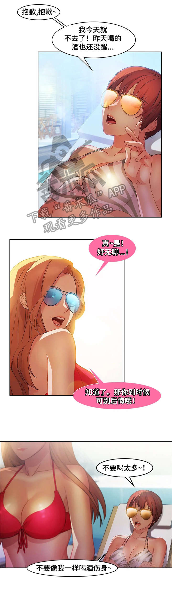 排忧解难的繁体字漫画,第33章：酒吧5图