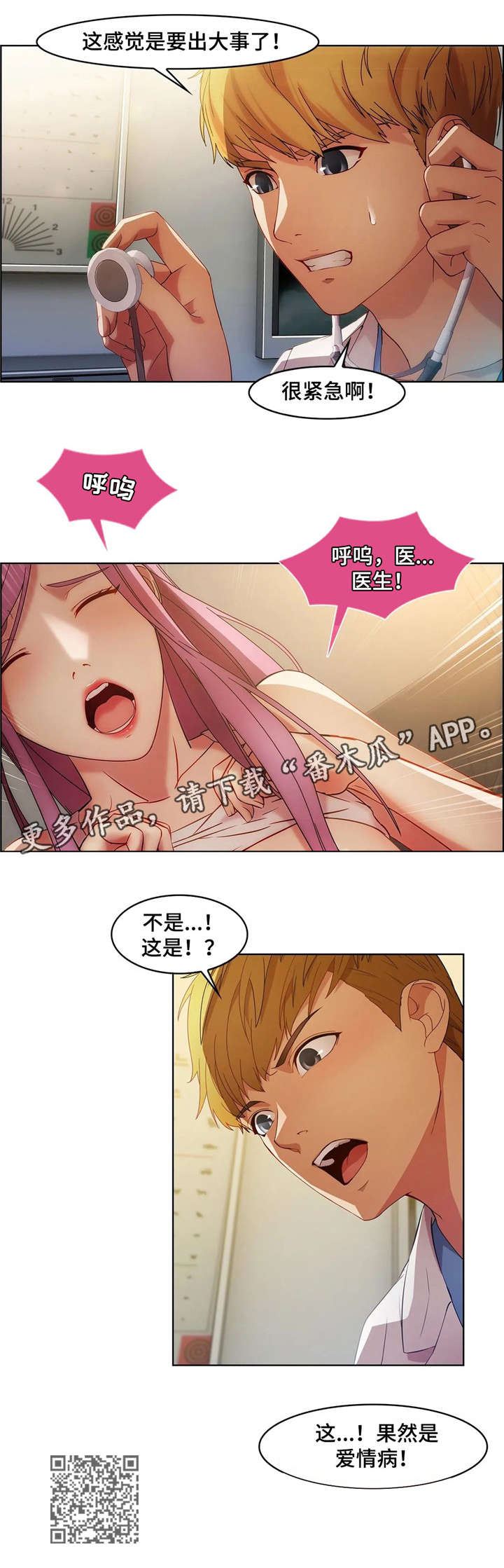 第28章：医生4