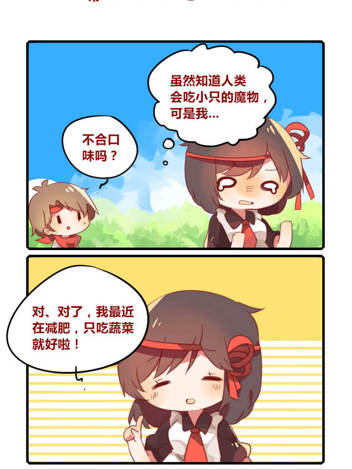 魔王修真漫画,第43章：5图