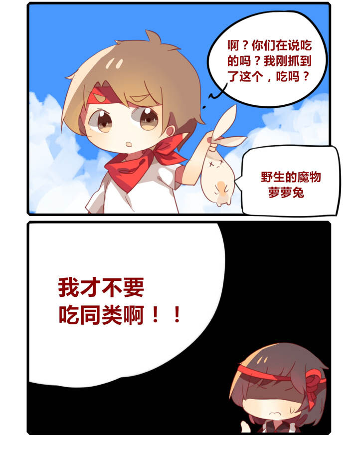 魔王修真漫画,第43章：4图