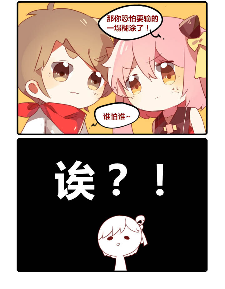 魔王修真漫画,第43章：2图