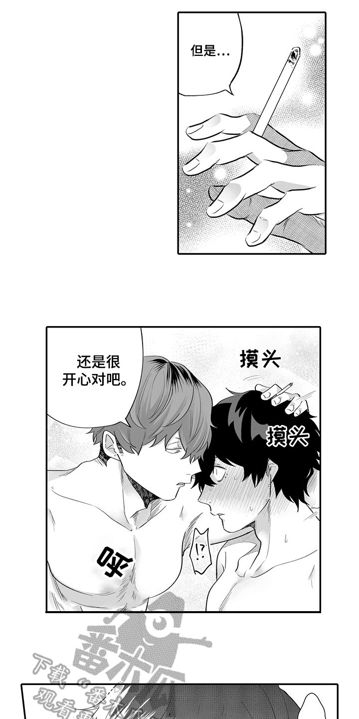 第7章：在意1