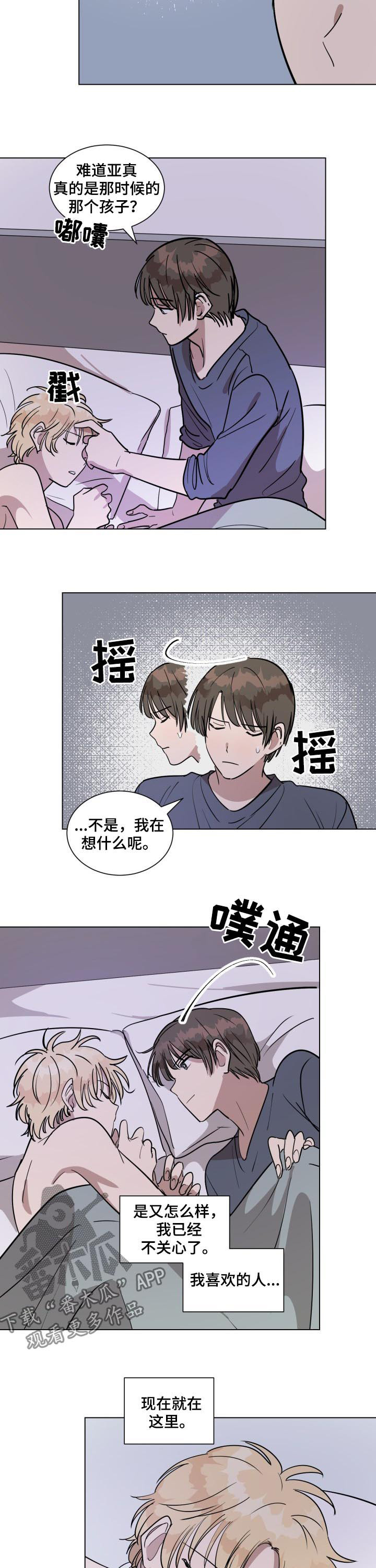 美丽的误会作文600初中漫画,第29章：开心3图
