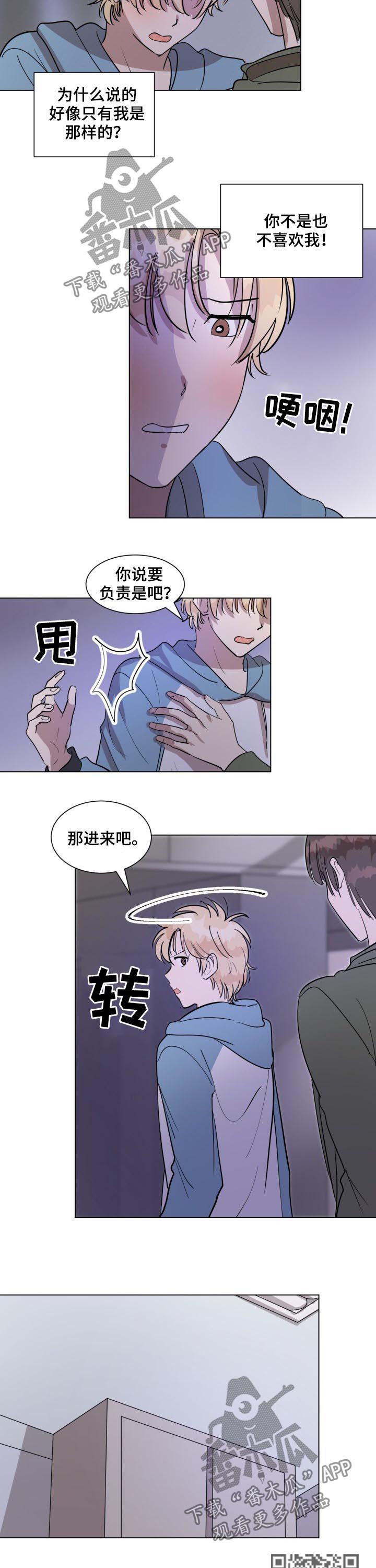 美丽的误会作文600初中漫画,第34章：你太可爱了5图