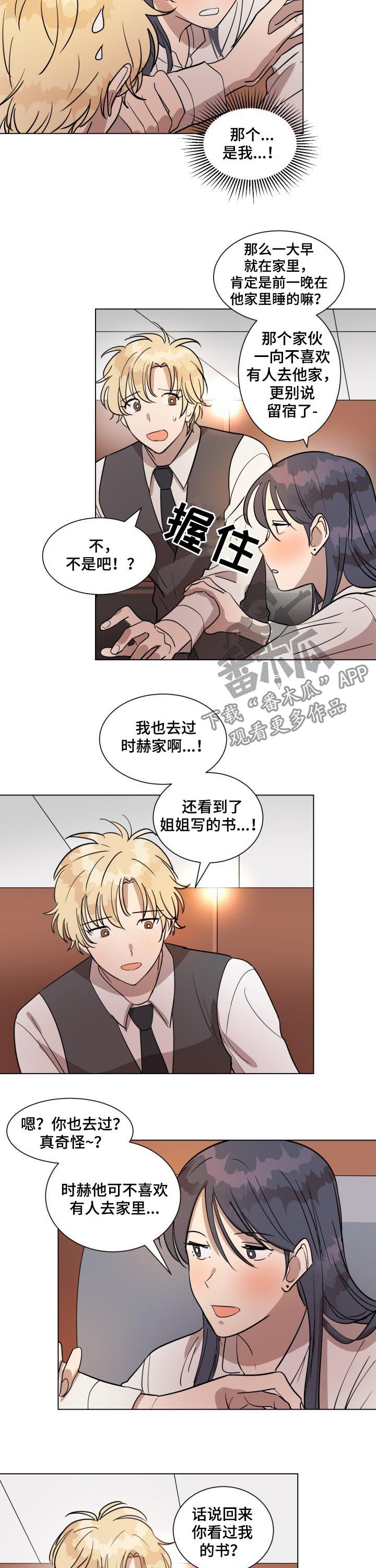 美丽的误会作文600初中漫画,第30章：录音5图