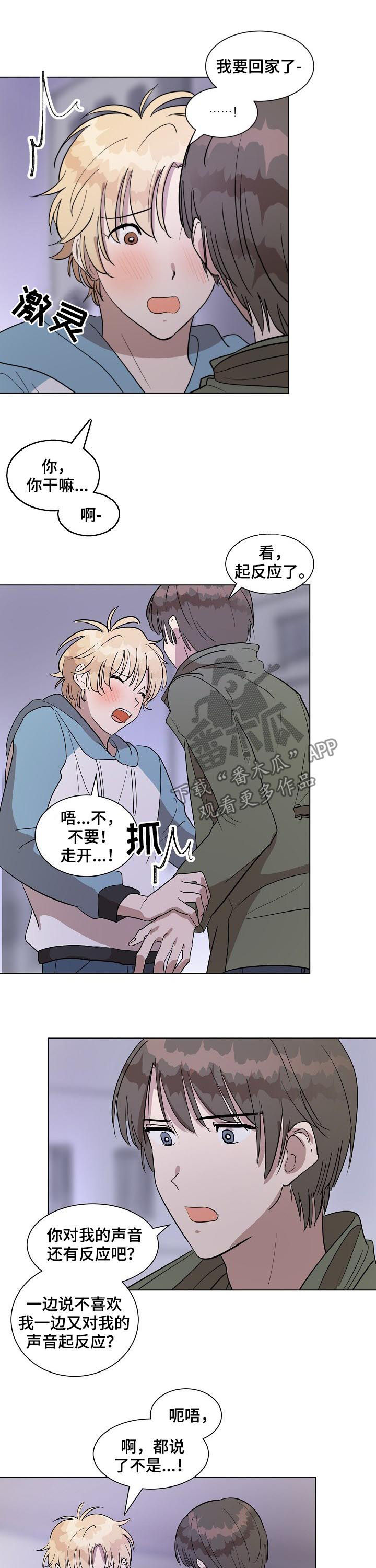 美丽的误会作文600初中漫画,第34章：你太可爱了2图