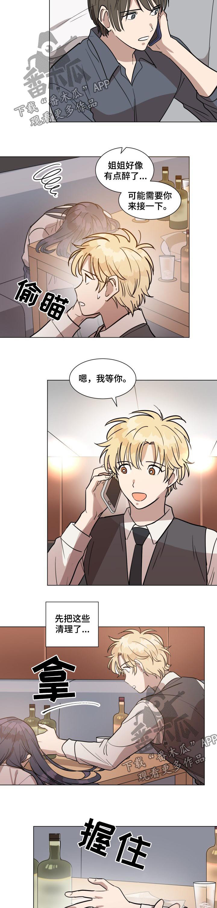 美丽的误会作文600初中漫画,第30章：录音3图