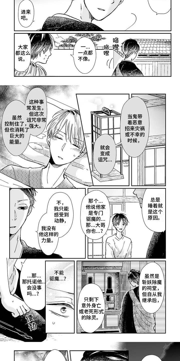 第15章：祠堂1