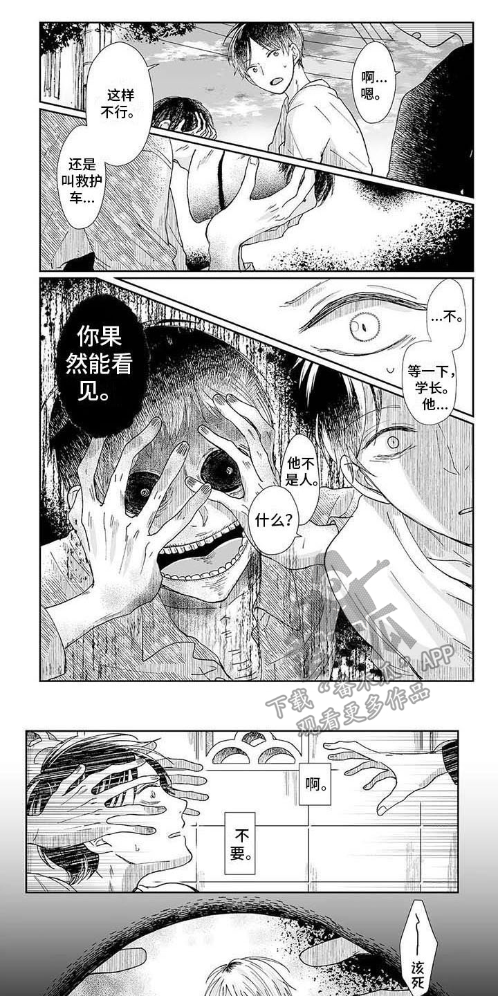 第4章：灵症0