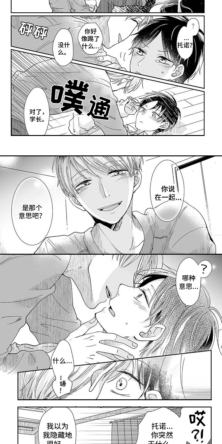 第2章：很害怕3