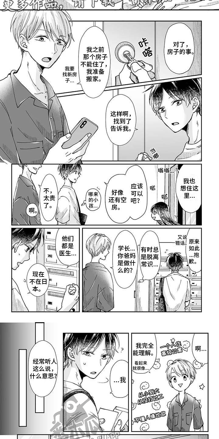 第7章：差别2