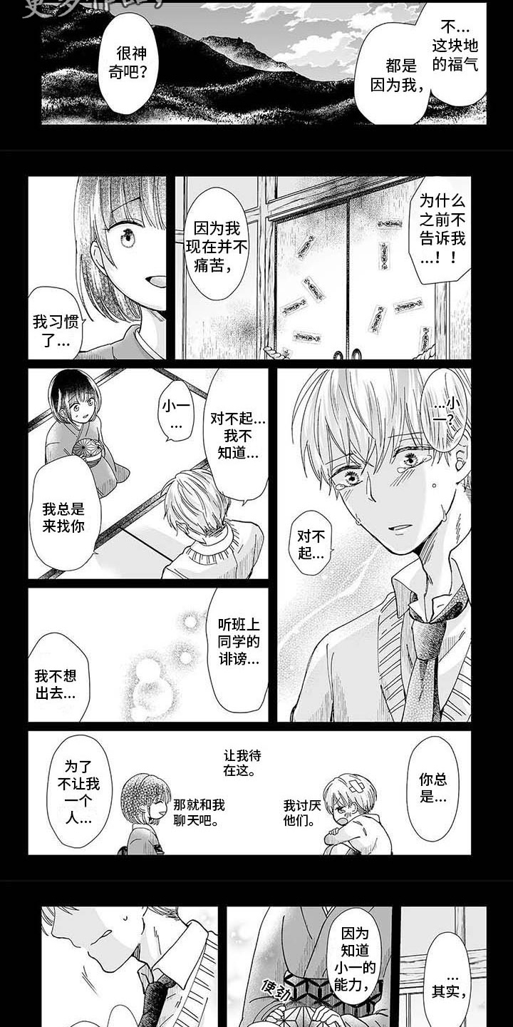 第16章：守护神2