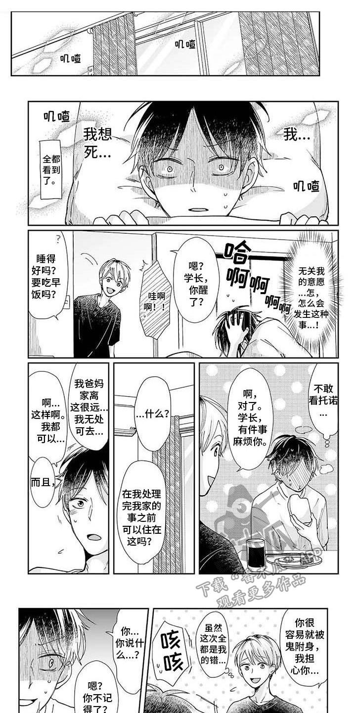 第7章：差别0