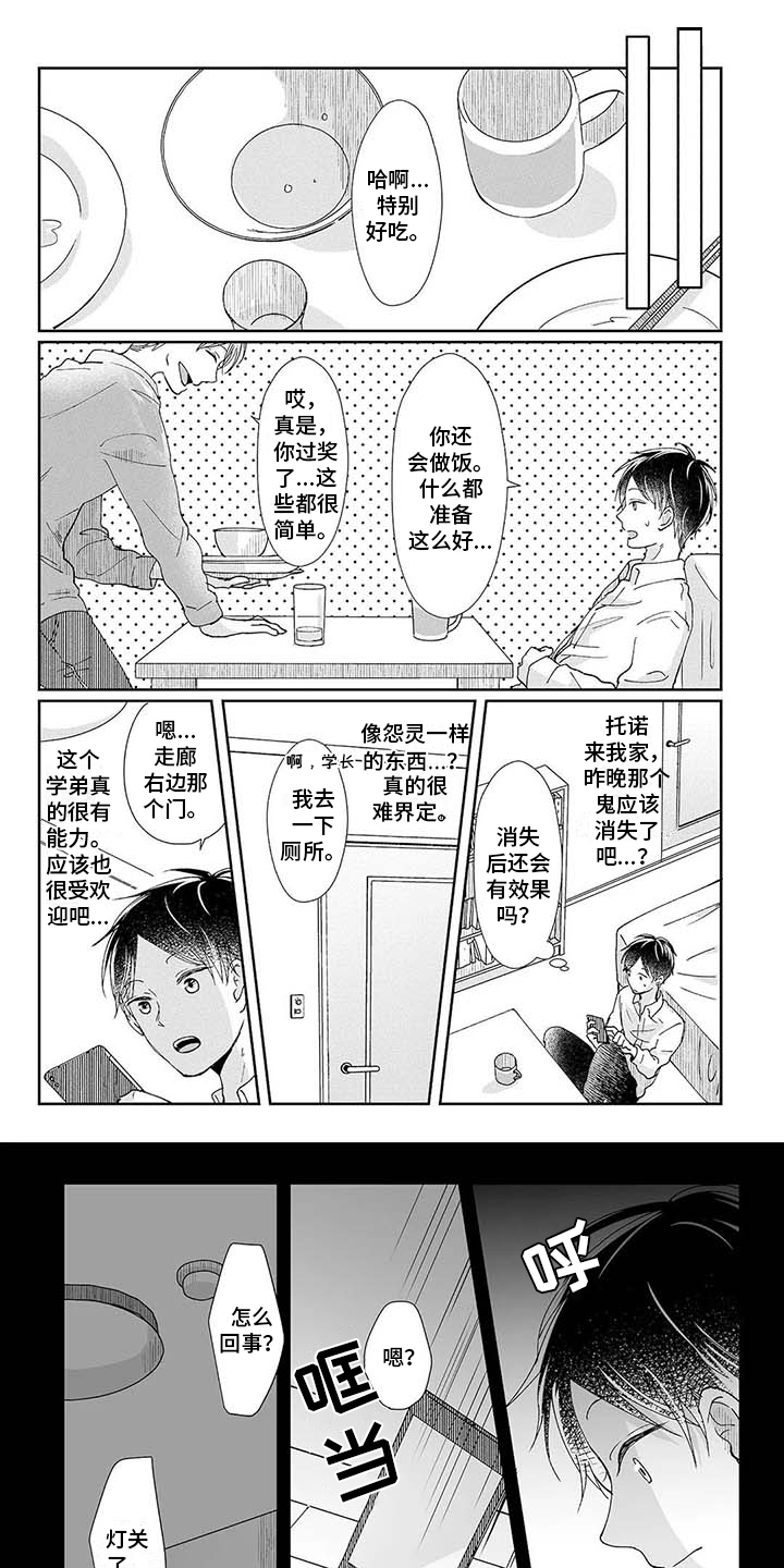 第2章：很害怕0