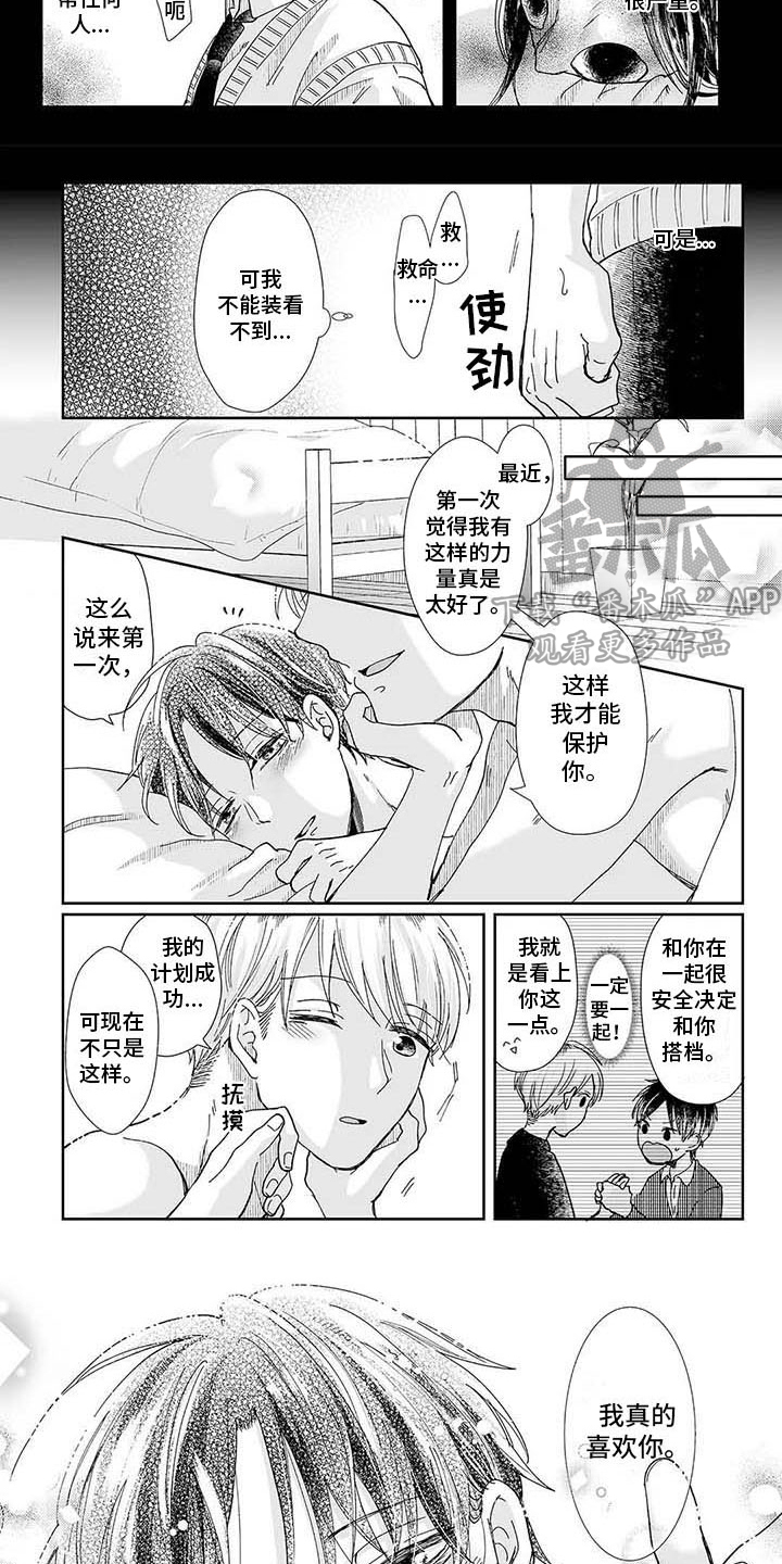 第20章：救赎3