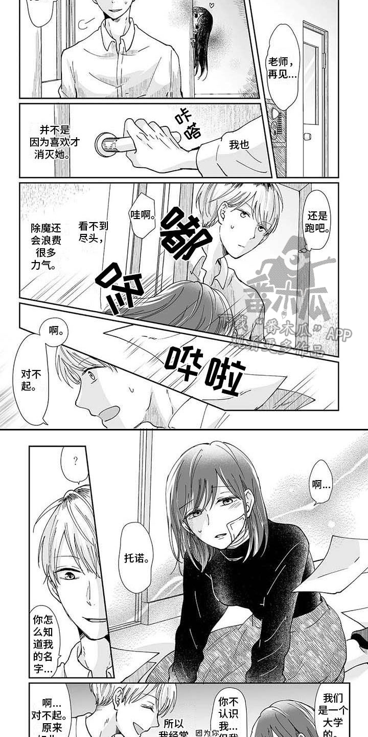 第5章：难缠3