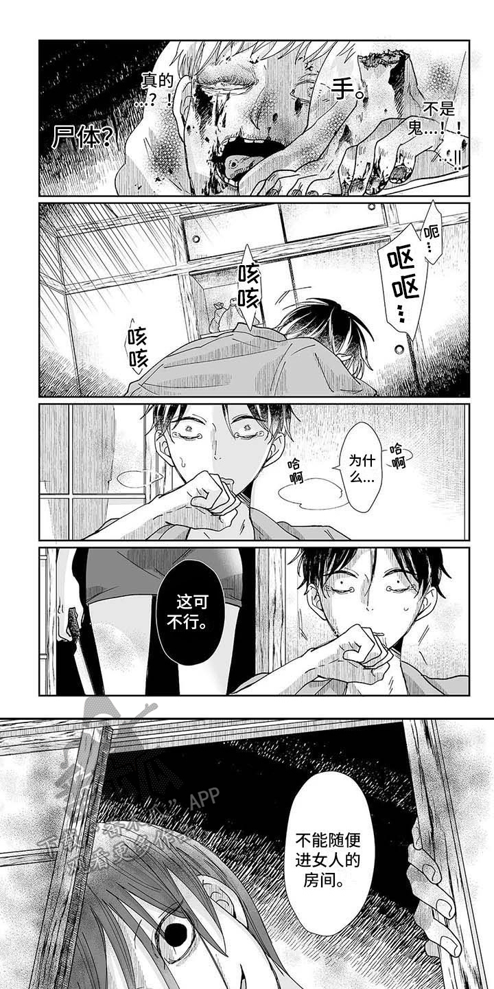 第13章：可悲之人0