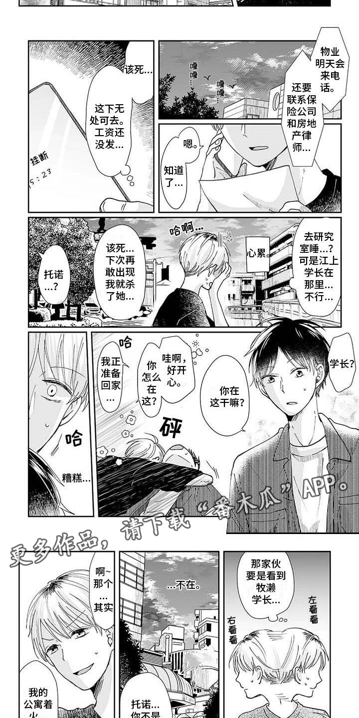 第6章：附身1