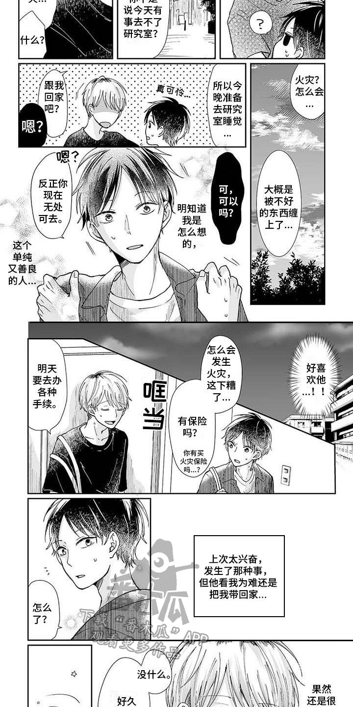 第6章：附身2