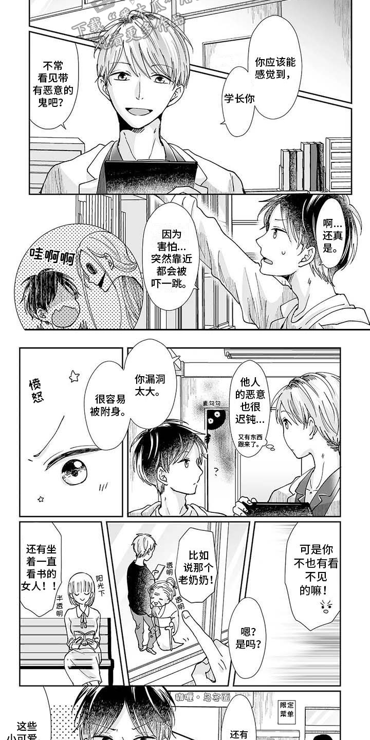 第7章：差别3