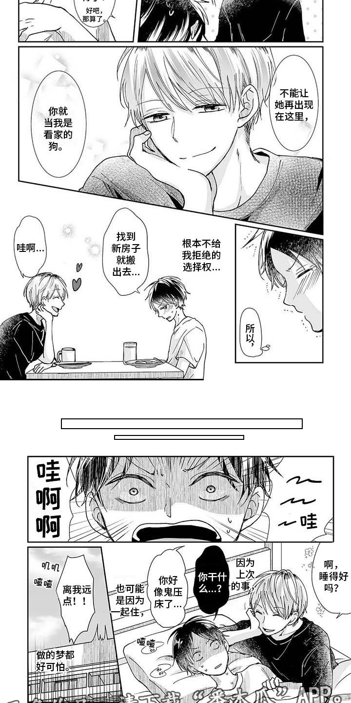 第7章：差别1