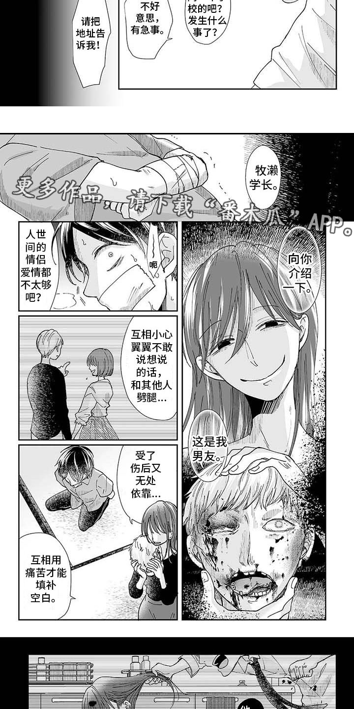 第13章：可悲之人2