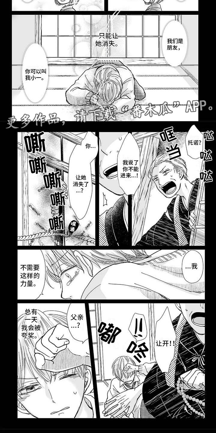 第16章：守护神4