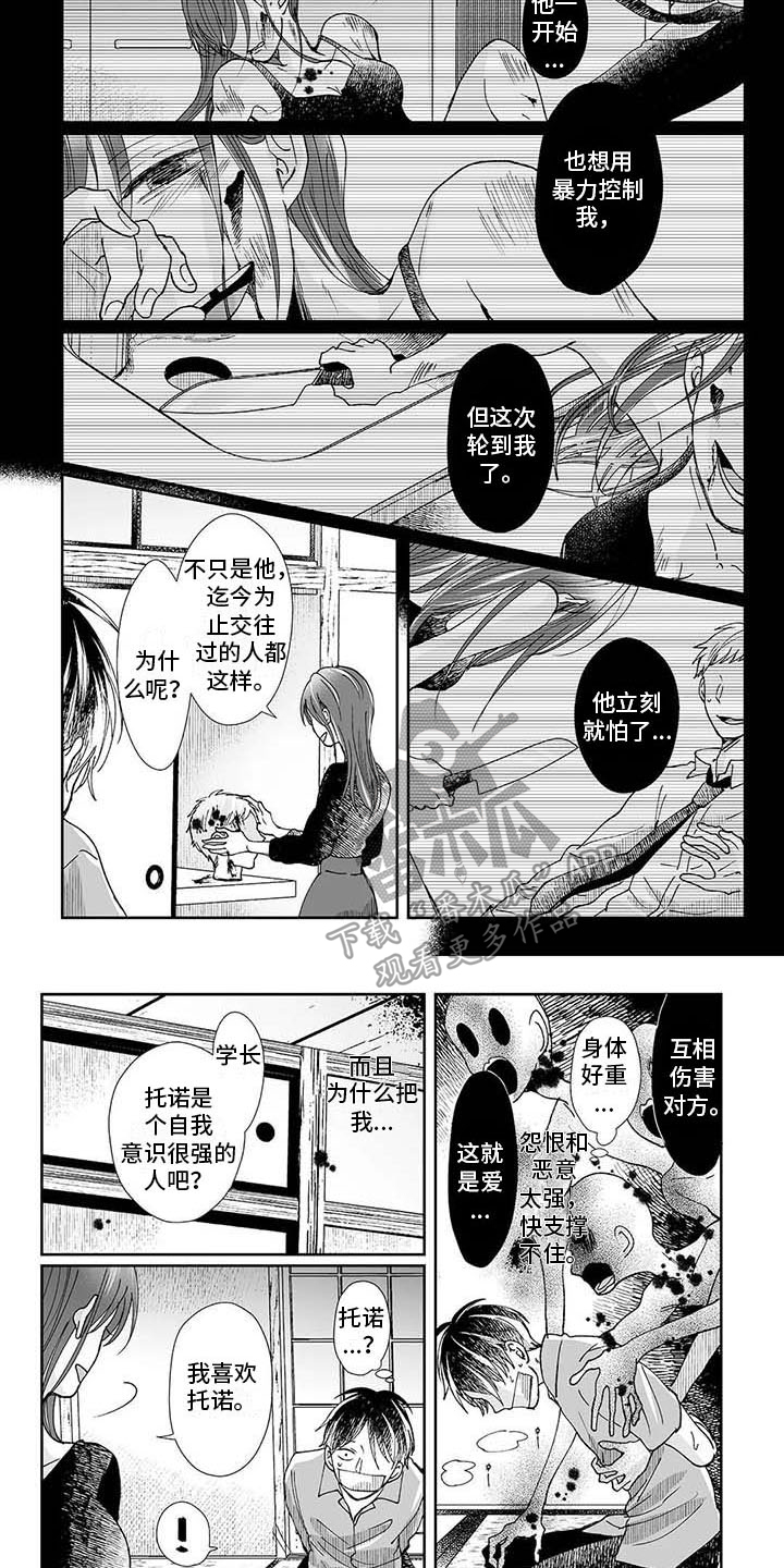 第13章：可悲之人3