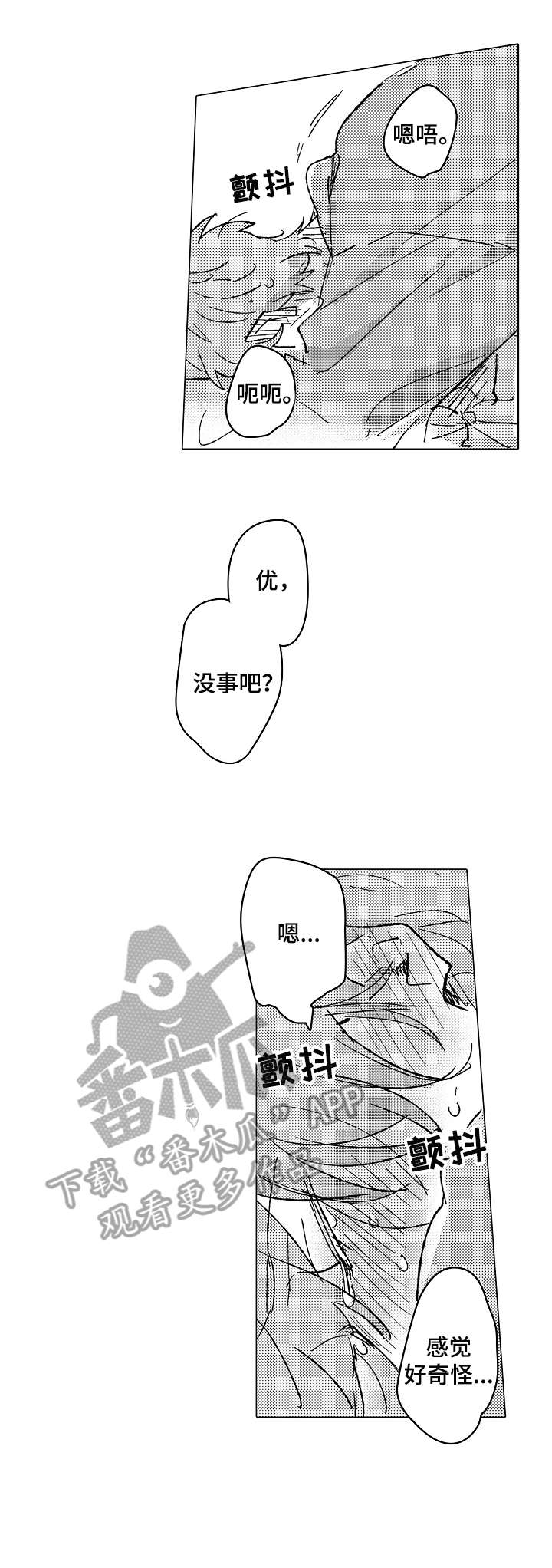 难言的痛大结局漫画,第27章：几点（完结）1图