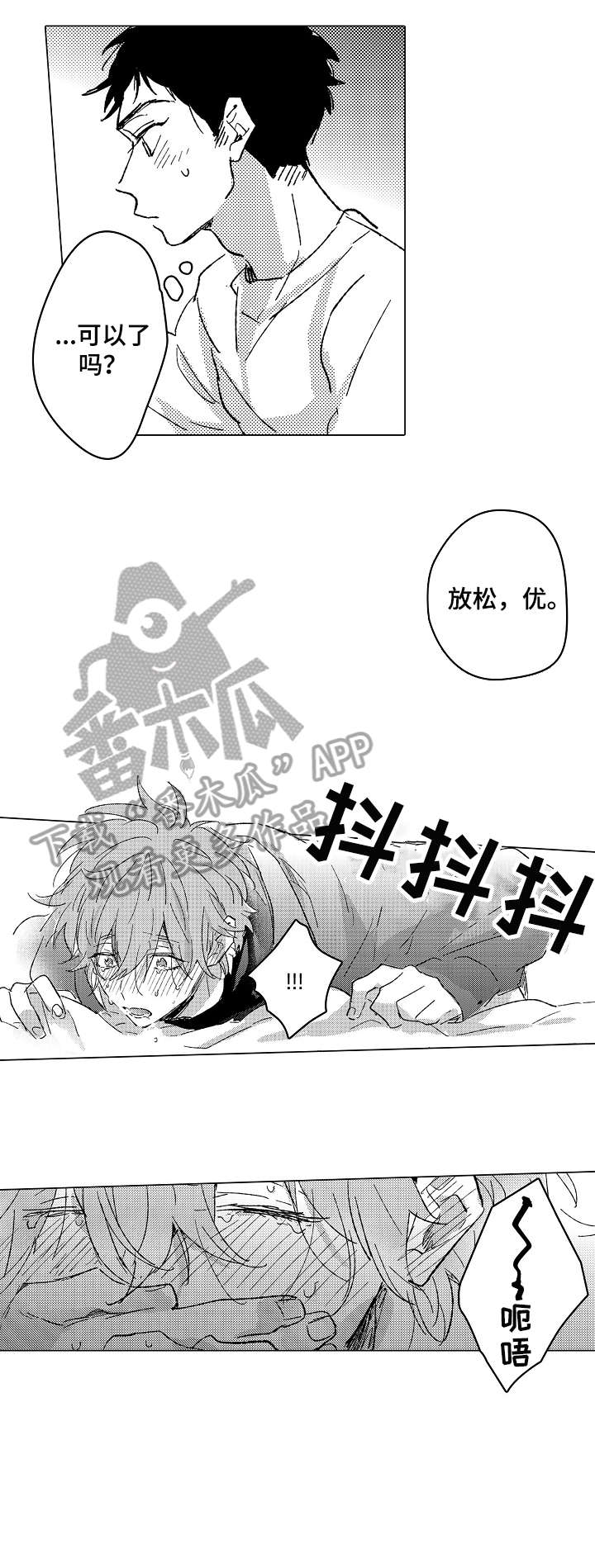 难言的痛大结局漫画,第27章：几点（完结）2图