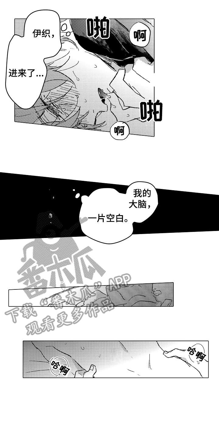 难言的痛大结局漫画,第27章：几点（完结）3图